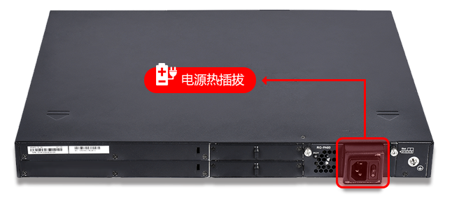 电源冗余，保障业务安全稳定